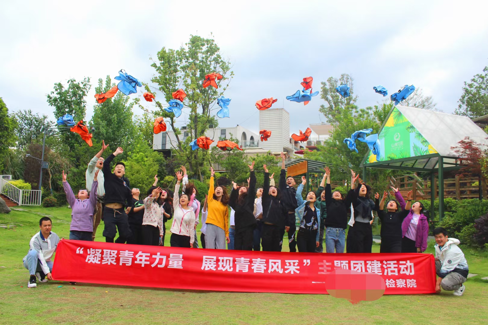 某檢查院五四青年節(jié)團(tuán)建活動